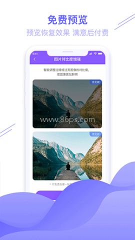 图片恢复大师