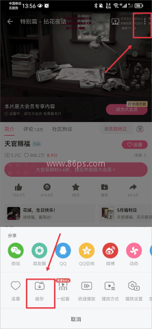 哔哩哔哩动画 第2张图