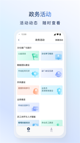 飞马外勤 飞马外勤
