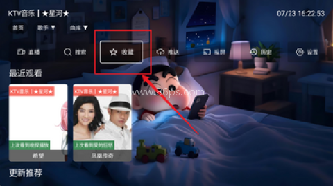 星河Music 第9张图