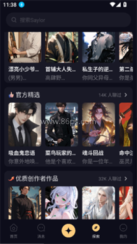 Saylo旧版本