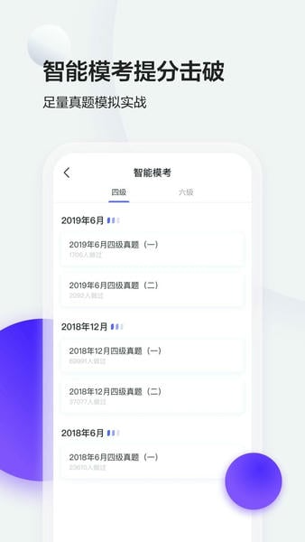 星火英语手机版