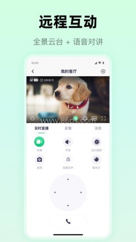 麦小芽手机版 麦小芽摄像头监控 第1张图