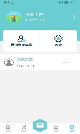 轻巧体脂秤 轻巧体脂秤