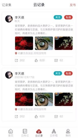 云传记 云传记