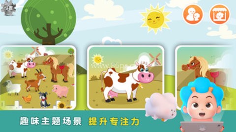 宝宝拼动物 宝宝拼动物