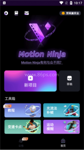 MotionNinja