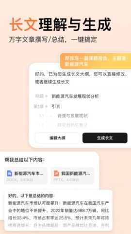 橙篇