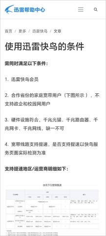 迅雷迷你版安卓版