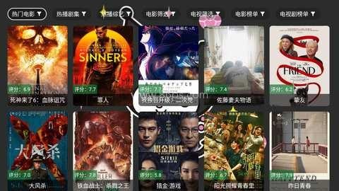 酷洛米影视TV盒子 第2张图