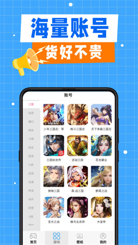 折了么游戏交易