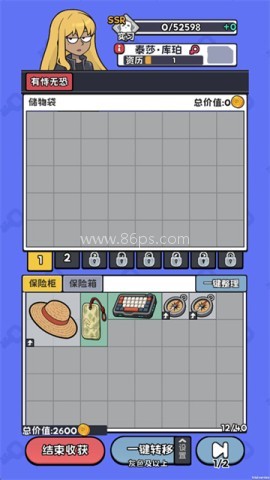 小偷公司 第4张图