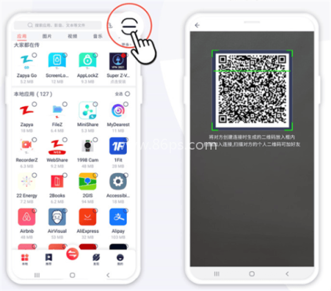 快牙如何通过二维码分享文件