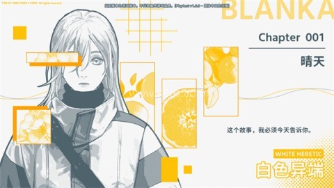 孤星之潮