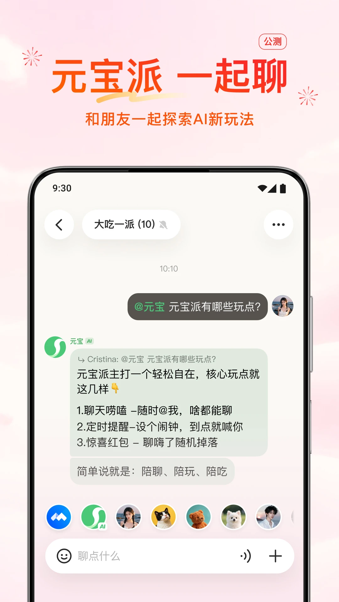 腾讯元宝deepseek