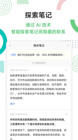 flomo笔记官网版