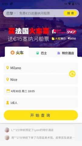 大熊旅行app官方版