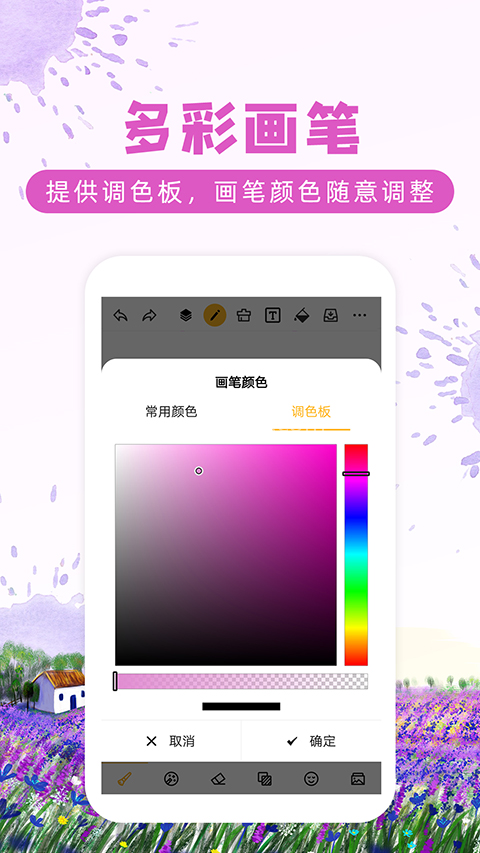 涂鸦画图免费版 涂鸦画图免费版
