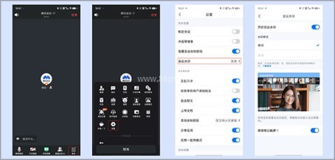 腾讯会议企业版 第6张图