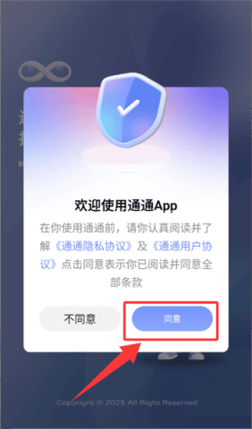国美通通聊天 第2张图