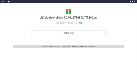 小蛋糕应用商店