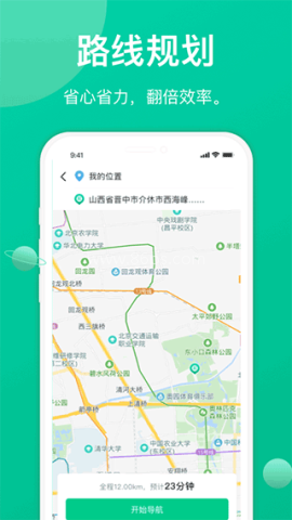 成丰货运货主端