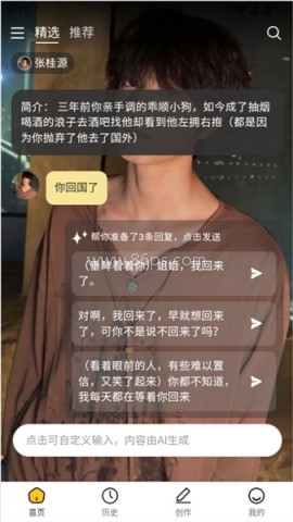 遇次元 第5张图