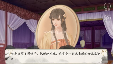 偷天宦日 第2张图