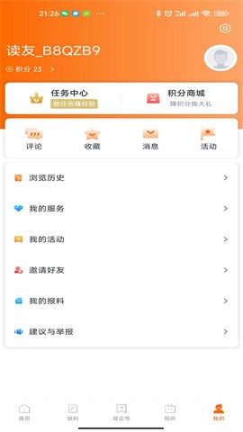 掌上奉化