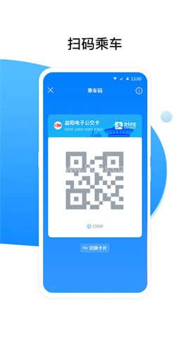 益阳行最新版