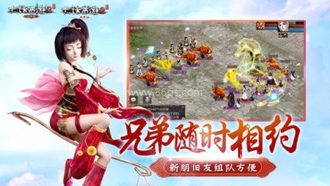 大话2免费版