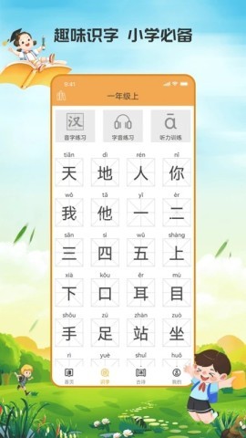 小学语文吧