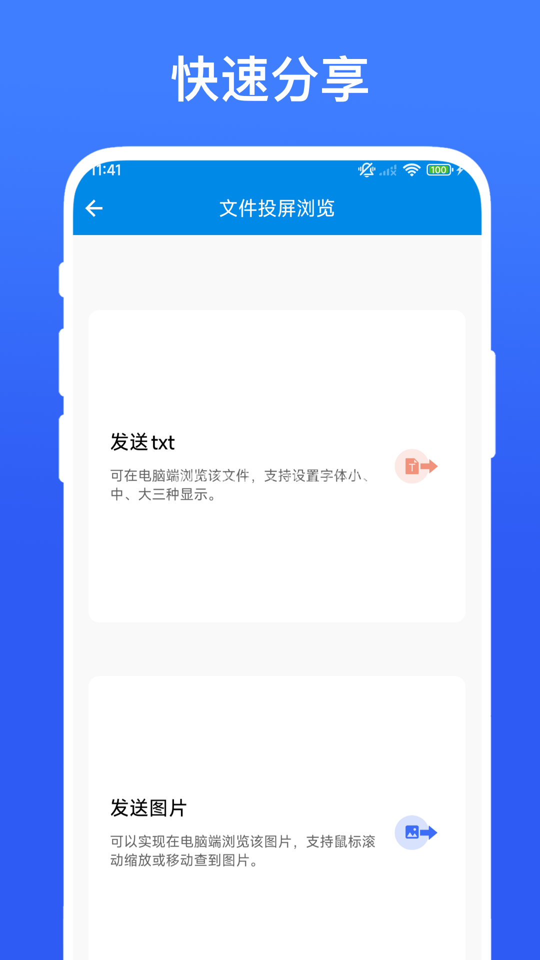 简单投屏