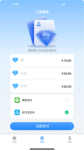热点认证