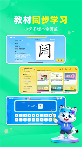 小学宝