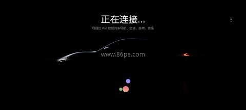 小米汽车拓展屏手机版 小米汽车拓展屏手机版