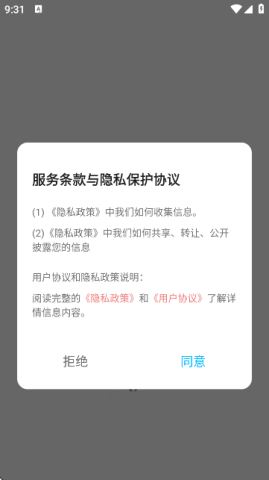 悦光宝盒小说阅读APP