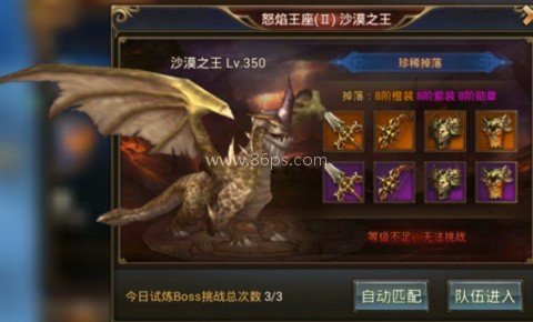 永恒纪元小米版 第5张图