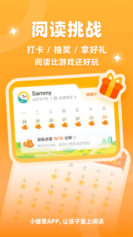 小彼恩 小彼恩