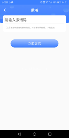 中国建设报电子版 第2张图