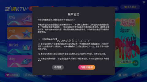 蓝调KTV
