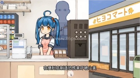 透明人间便利店