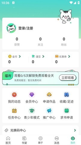 青漫官方版