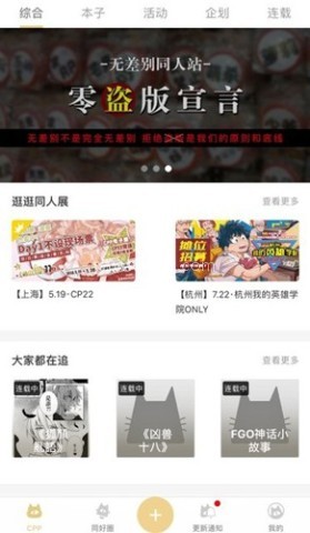 cpp无差别