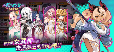 魔物少女自走棋安装器