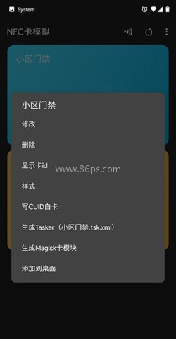 NFC工具专业版