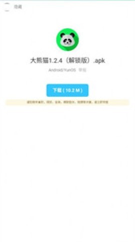 暗部共享官网版