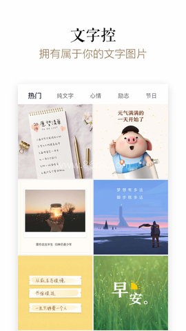 文字控 第1张图
