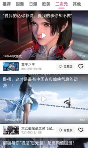 荔枝动漫