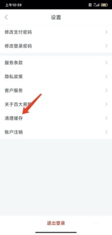 百大易购